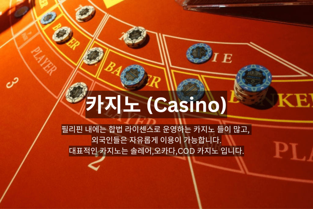 Casino